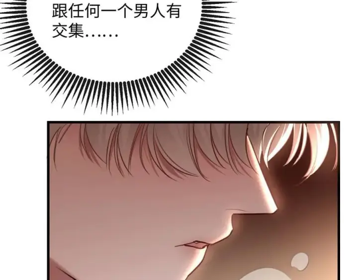 漫画《抱歉，我也是大佬》42第100张图
