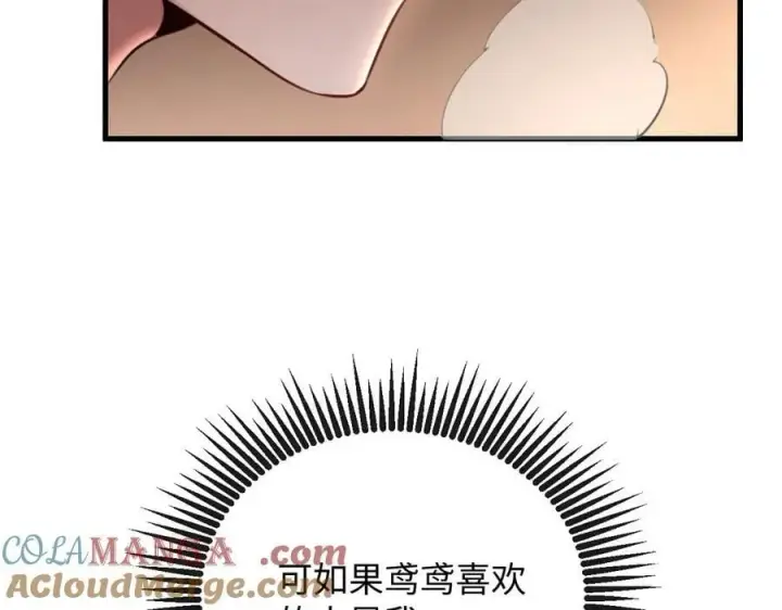 漫画《抱歉，我也是大佬》42第101张图