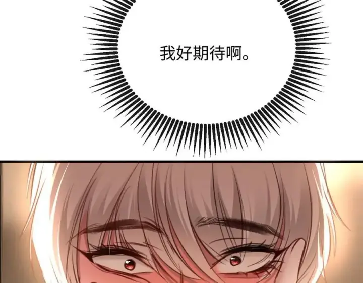 漫画《抱歉，我也是大佬》42第104张图