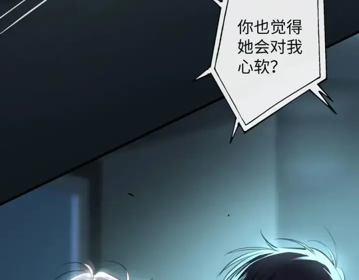 漫画《抱歉，我也是大佬》42第32张图