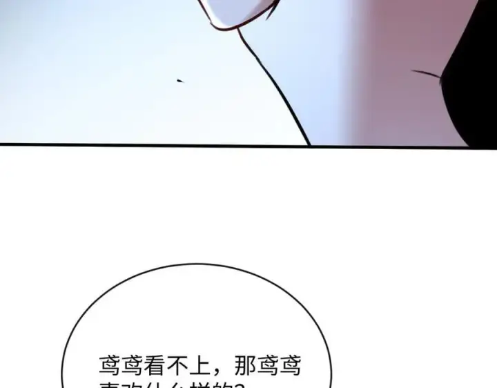 漫画《抱歉，我也是大佬》42第66张图