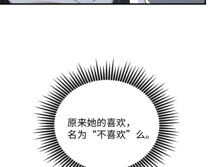 漫画《抱歉，我也是大佬》42第71张图