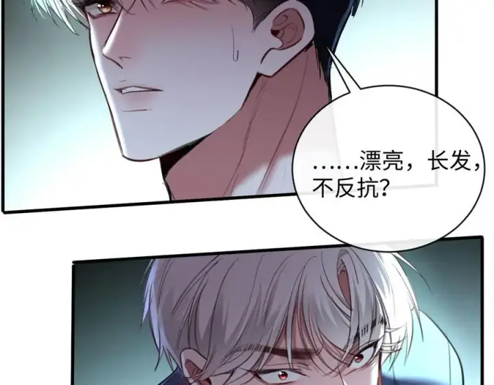 漫画《抱歉，我也是大佬》42第78张图