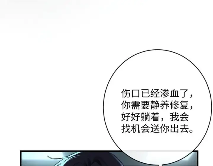 漫画《抱歉，我也是大佬》42第88张图