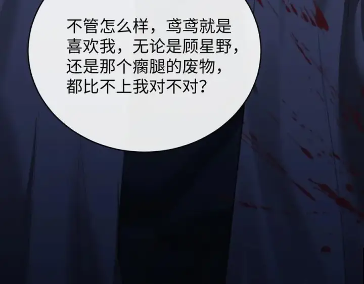漫画《抱歉，我也是大佬》43第103张图