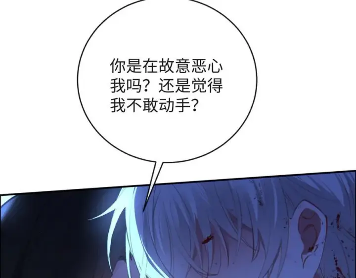 漫画《抱歉，我也是大佬》43第108张图
