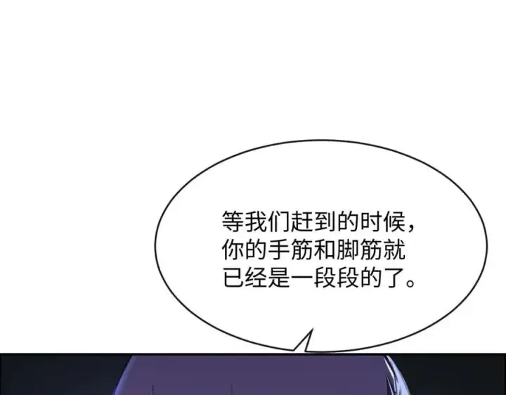 漫画《抱歉，我也是大佬》43第32张图