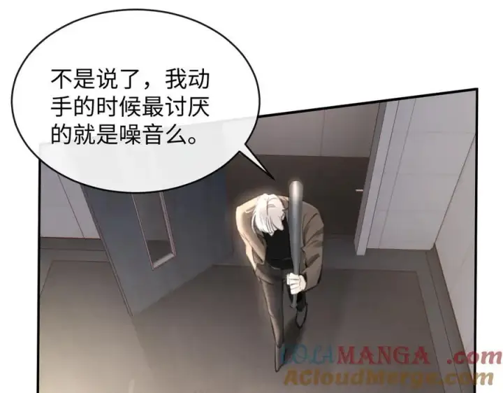漫画《抱歉，我也是大佬》43第53张图
