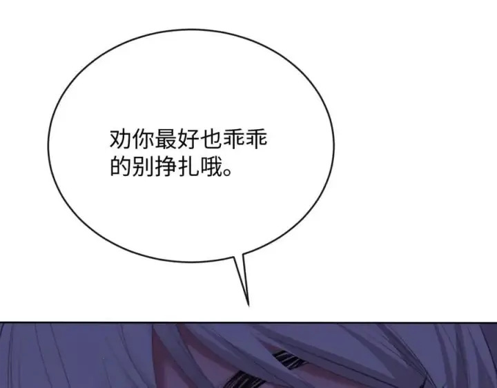漫画《抱歉，我也是大佬》43第59张图