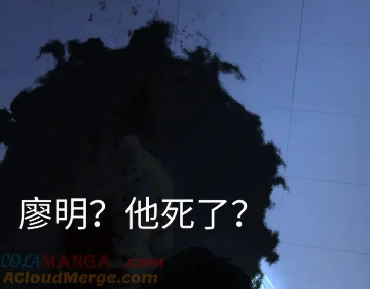 漫画《抱歉，我也是大佬》43第77张图
