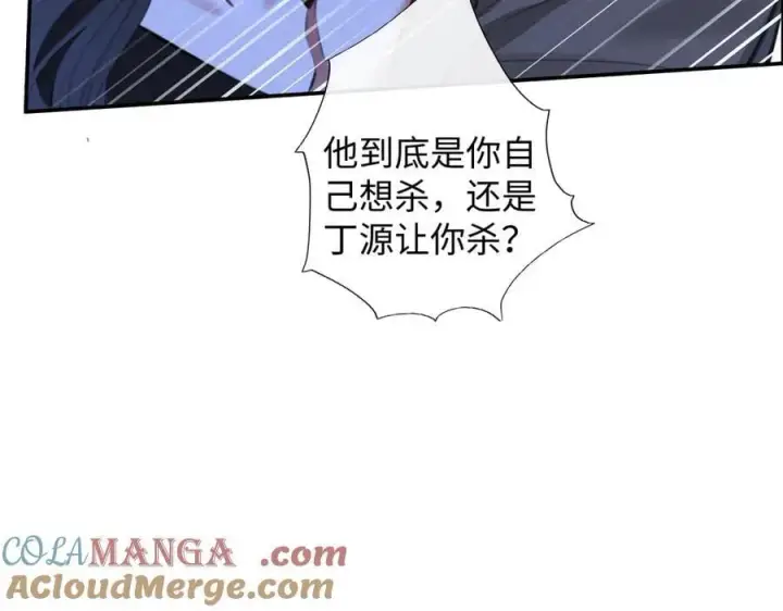 漫画《抱歉，我也是大佬》43第89张图