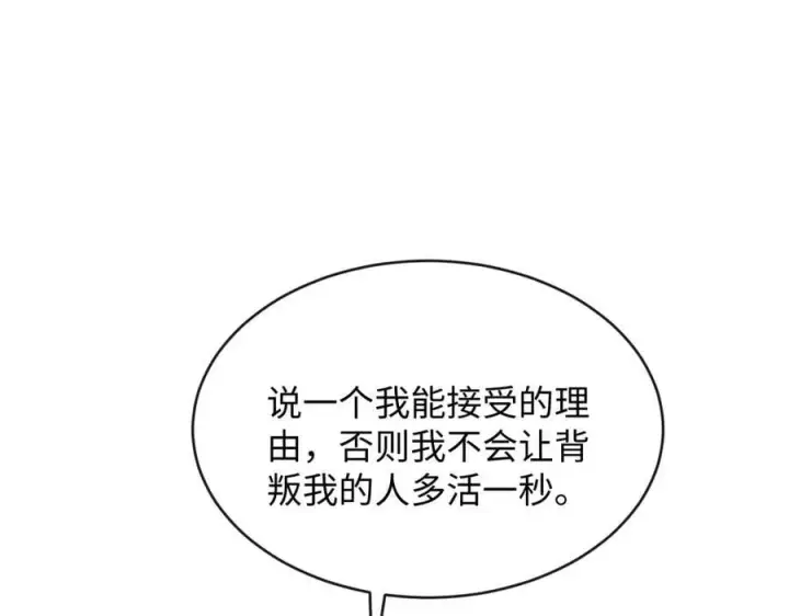 漫画《抱歉，我也是大佬》43第90张图