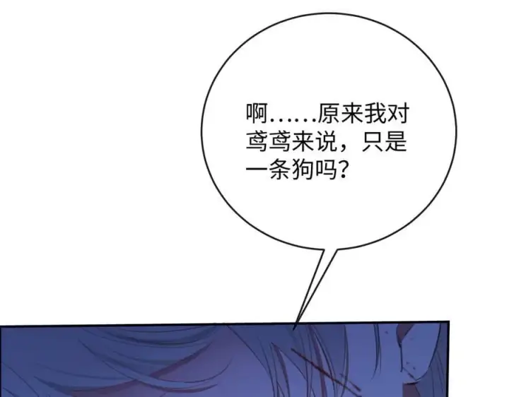漫画《抱歉，我也是大佬》43第98张图