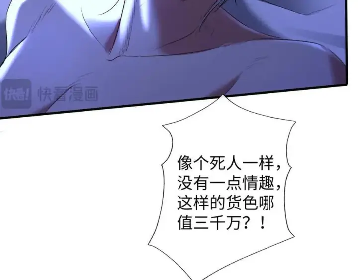 漫画《抱歉，我也是大佬》44第10张图
