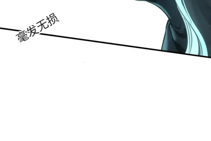 漫画《抱歉，我也是大佬》44第104张图