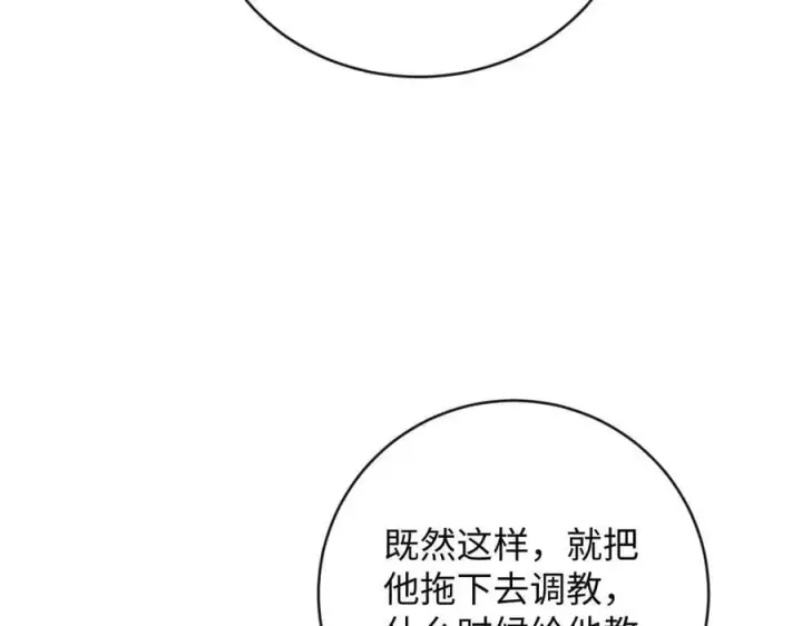 漫画《抱歉，我也是大佬》44第14张图