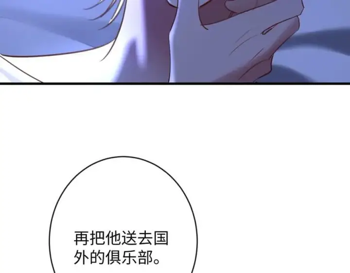漫画《抱歉，我也是大佬》44第16张图