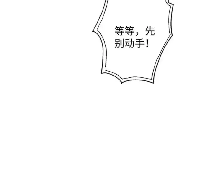 漫画《抱歉，我也是大佬》44第19张图