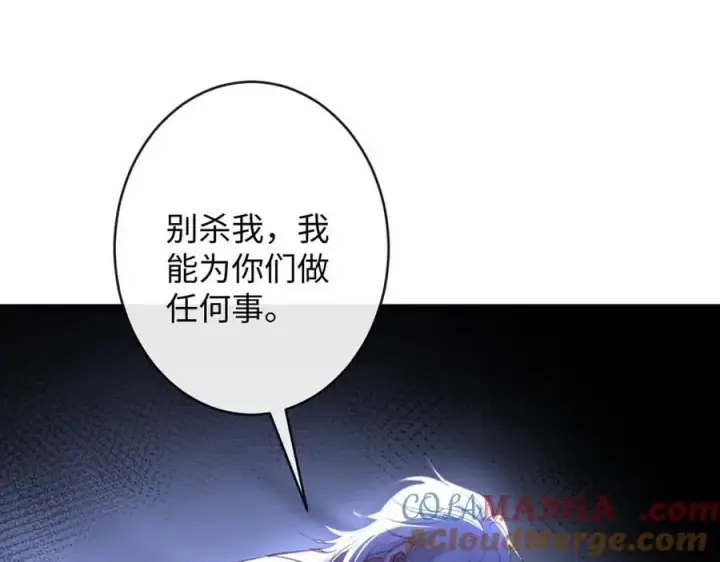 漫画《抱歉，我也是大佬》44第37张图