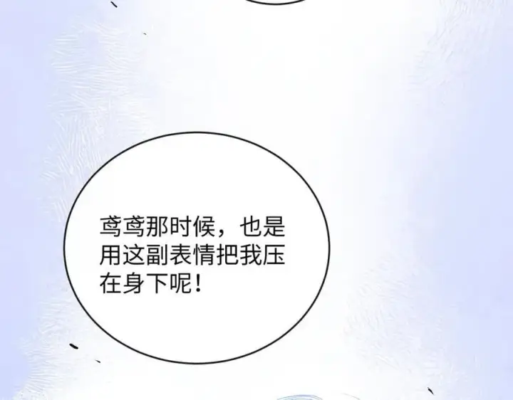 漫画《抱歉，我也是大佬》44第4张图