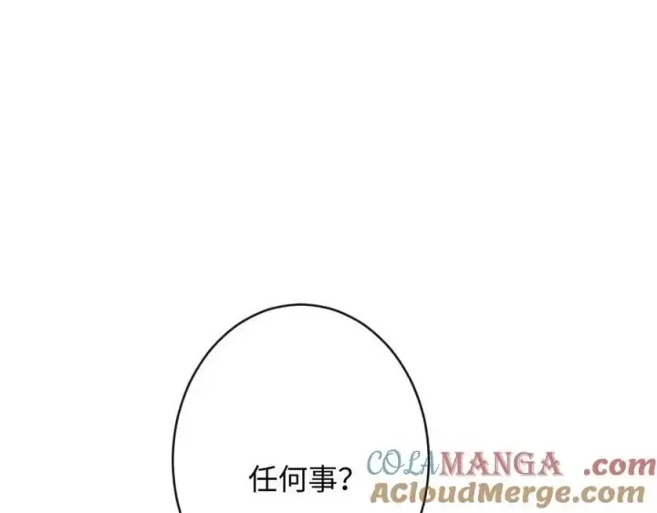 漫画《抱歉，我也是大佬》44第41张图