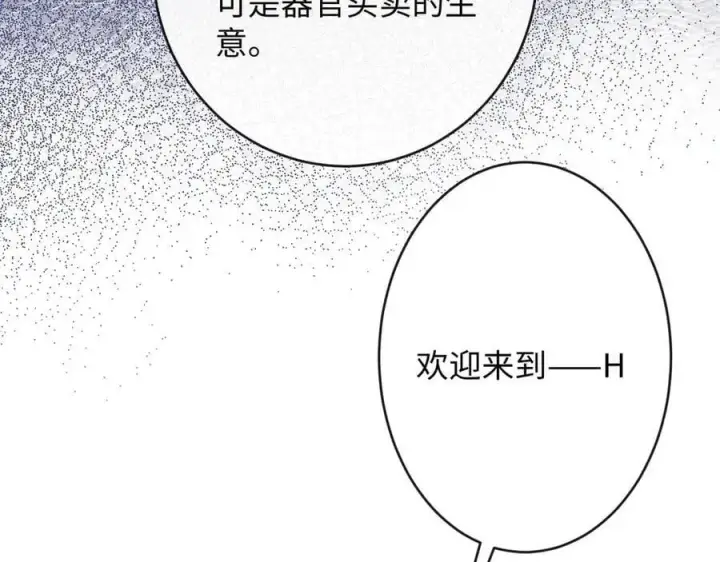 漫画《抱歉，我也是大佬》44第47张图