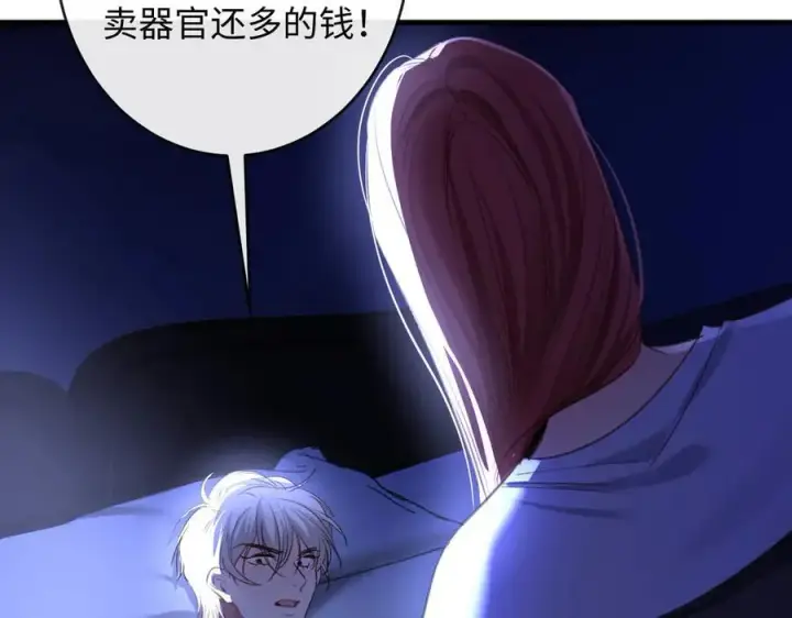 漫画《抱歉，我也是大佬》44第50张图