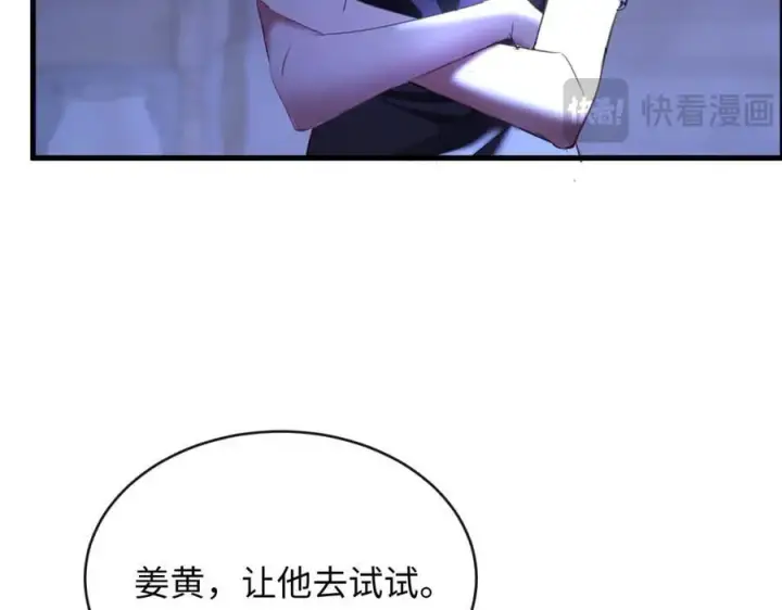 漫画《抱歉，我也是大佬》44第55张图