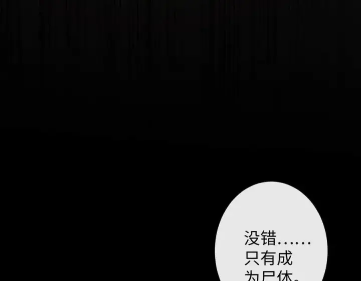 漫画《抱歉，我也是大佬》44第75张图