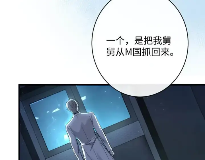 漫画《抱歉，我也是大佬》44第83张图