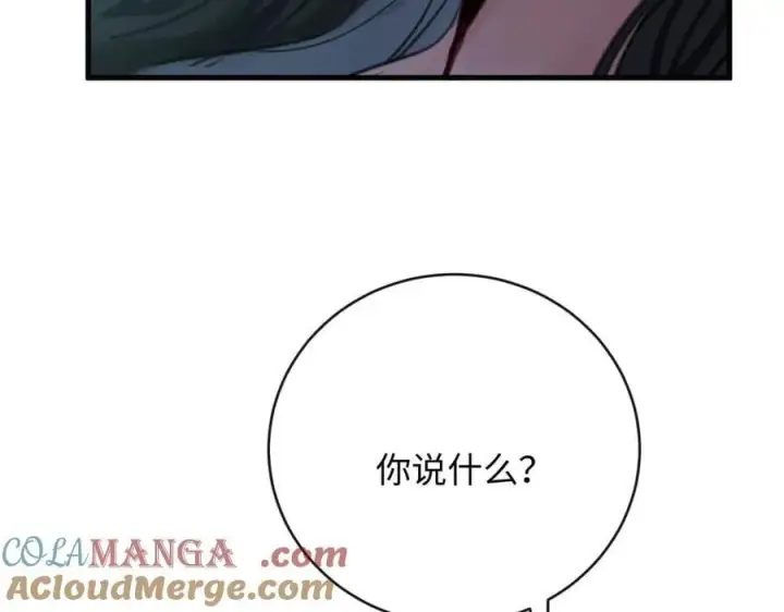 漫画《抱歉，我也是大佬》44第93张图