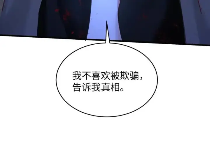 漫画《抱歉，我也是大佬》45第16张图