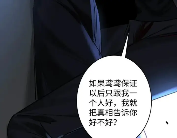 漫画《抱歉，我也是大佬》45第22张图