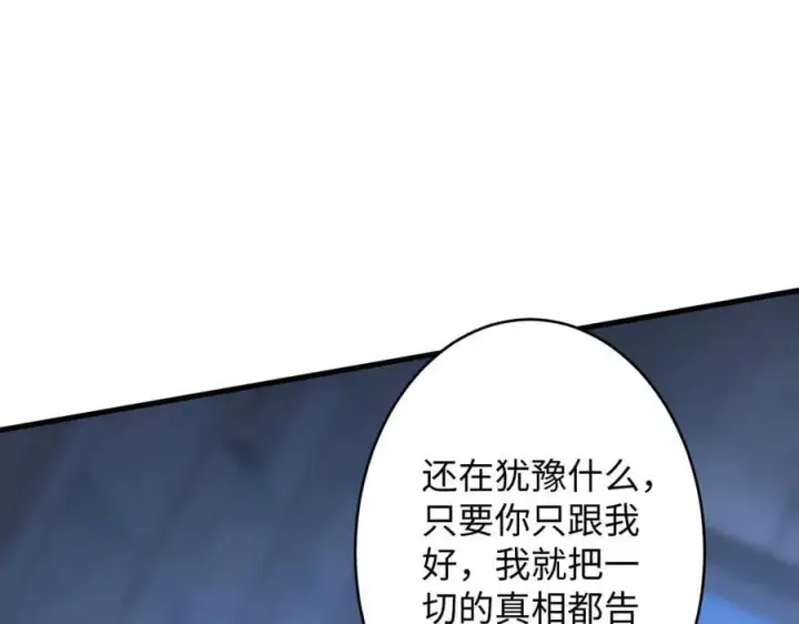 漫画《抱歉，我也是大佬》45第32张图