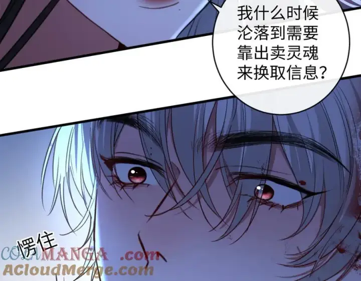 漫画《抱歉，我也是大佬》45第57张图