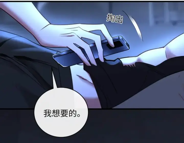 漫画《抱歉，我也是大佬》45第59张图
