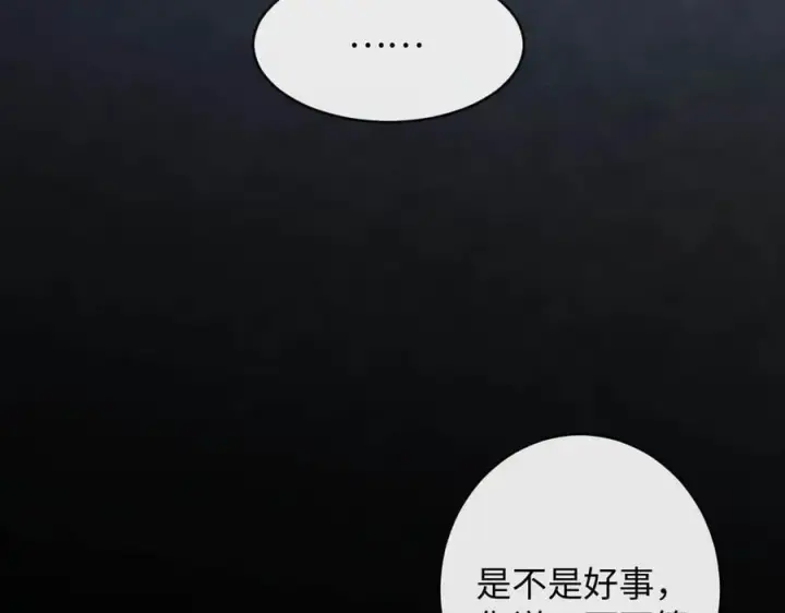 漫画《抱歉，我也是大佬》45第72张图
