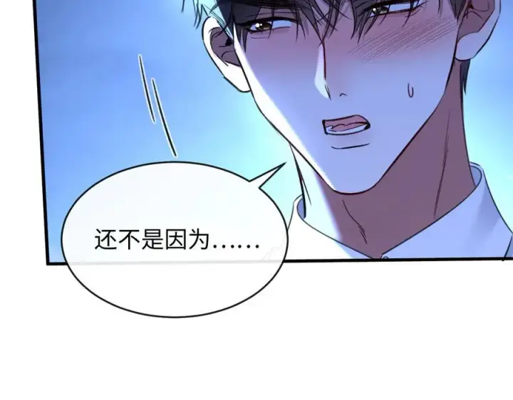 漫画《抱歉，我也是大佬》46第107张图