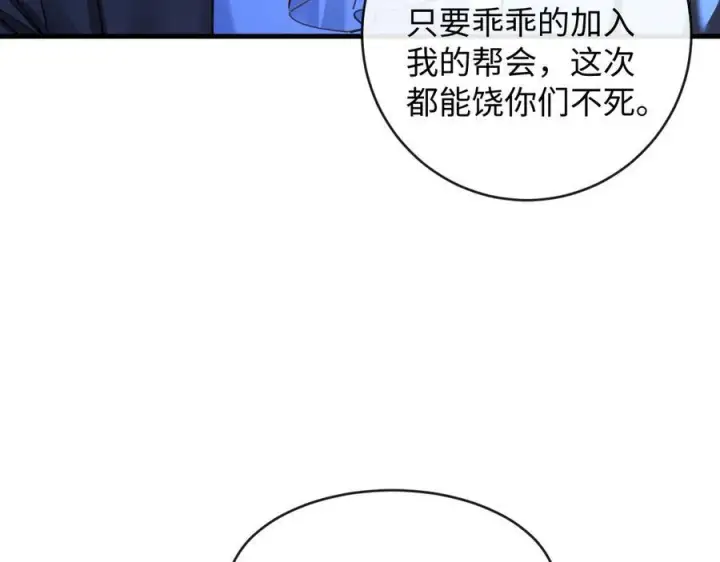漫画《抱歉，我也是大佬》46第14张图