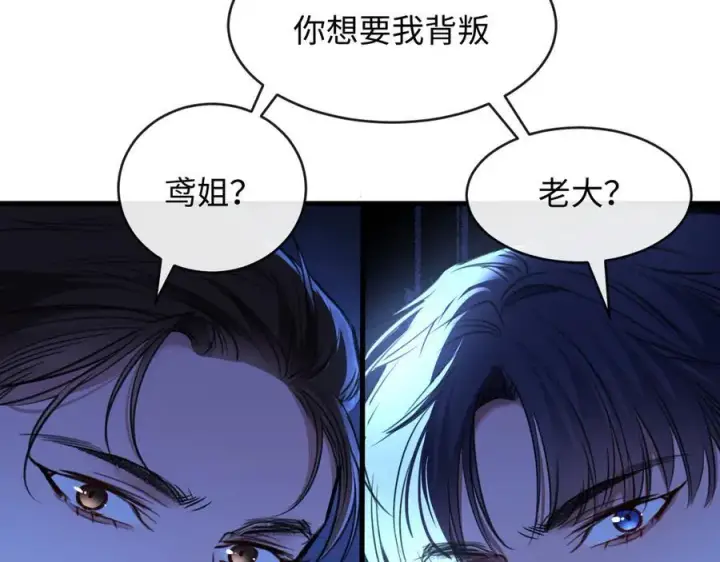 漫画《抱歉，我也是大佬》46第15张图