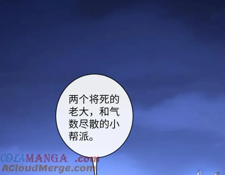 漫画《抱歉，我也是大佬》46第17张图