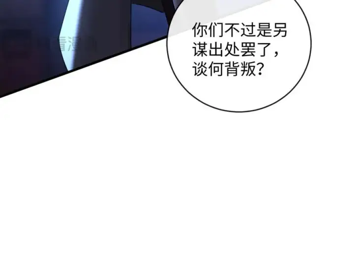 漫画《抱歉，我也是大佬》46第20张图