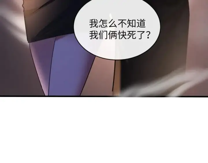 漫画《抱歉，我也是大佬》46第28张图
