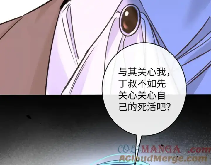漫画《抱歉，我也是大佬》46第41张图