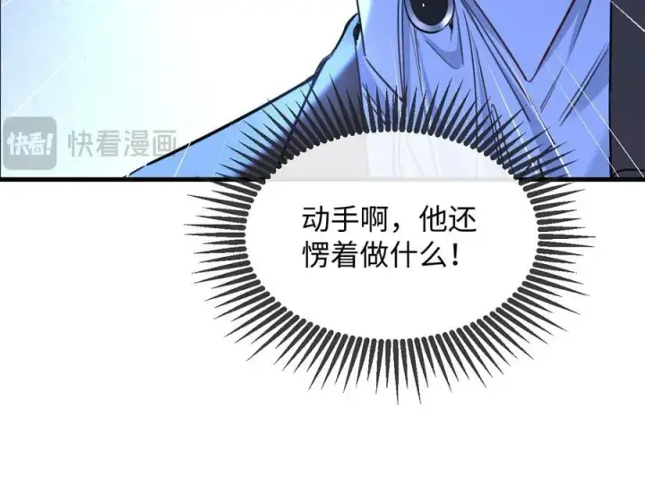 漫画《抱歉，我也是大佬》46第58张图