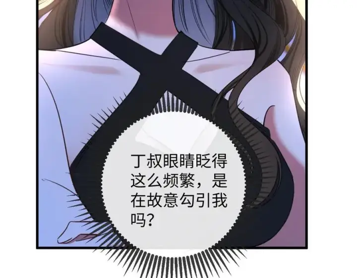 漫画《抱歉，我也是大佬》46第60张图