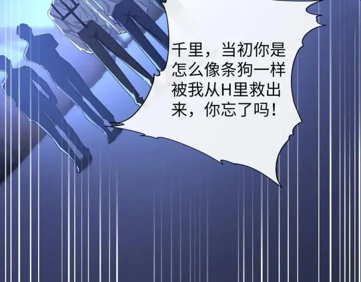 漫画《抱歉，我也是大佬》46第72张图