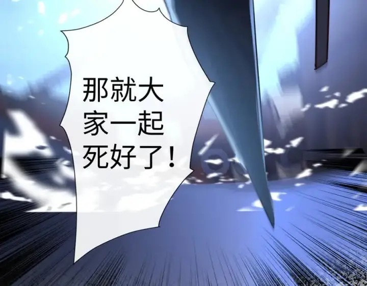 漫画《抱歉，我也是大佬》46第86张图