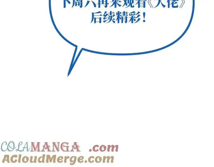漫画《抱歉，我也是大佬》11.9请假条第2张图