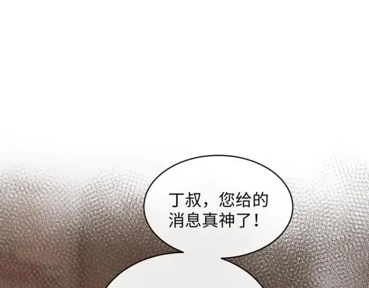 漫画《抱歉，我也是大佬》47第107张图